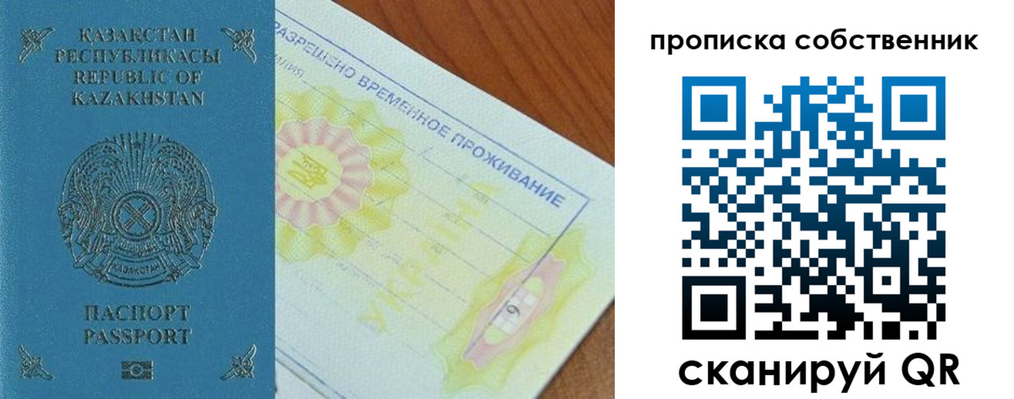 найти адрес прописки в Орске