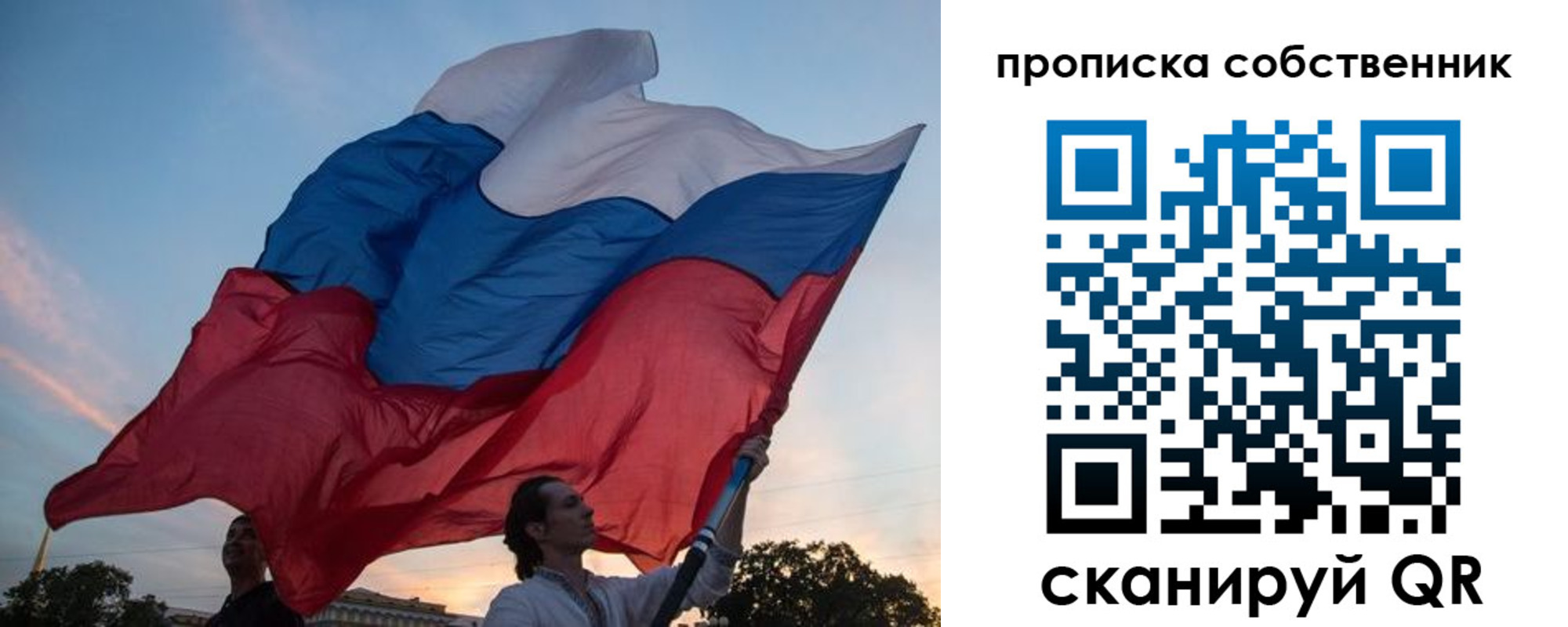 временная регистрация недорого в Орске