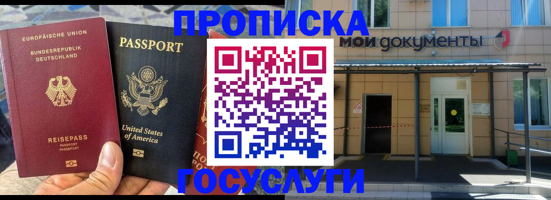 найти адрес прописки в Орске