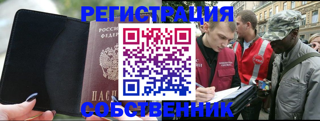 временная регистрация госуслуги в Орске