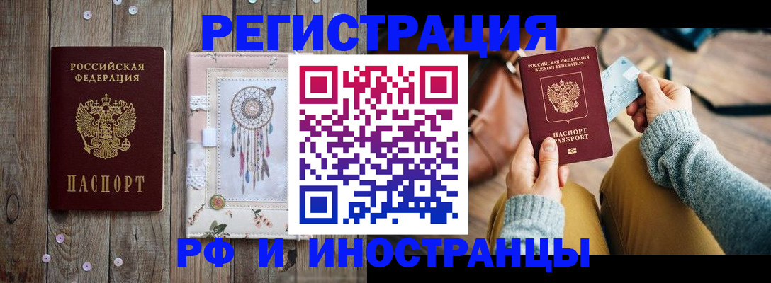временная регистрация гарантия в Орске